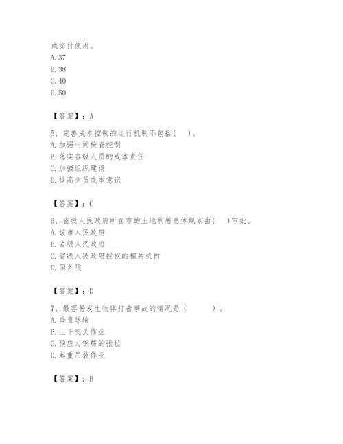 2024年初级经济师之初级建筑与房地产经济题库带答案（典型题）.docx
