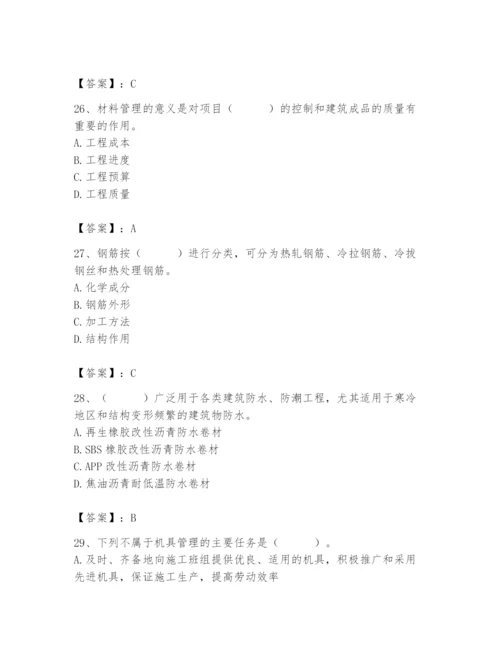 2024年材料员之材料员基础知识题库及一套参考答案.docx