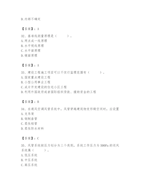 2024年施工员之设备安装施工基础知识题库附参考答案【突破训练】.docx