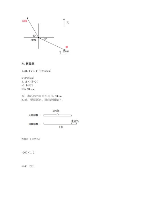 小学六年级上册数学期末测试卷及答案（易错题）.docx