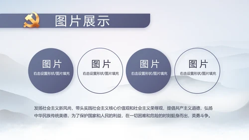 党风廉政纪检监察学习教育动态PPT