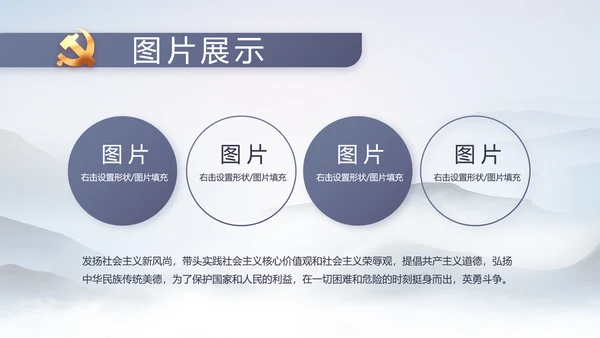 党风廉政纪检监察学习教育动态PPT