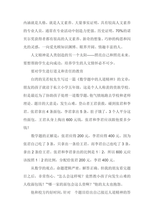 别让人文情怀成为生命的一个缺口
