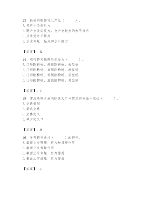 施工员之市政施工基础知识题库含答案（满分必刷）.docx