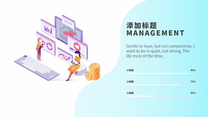 蓝色金融行业人力资源PPT模板