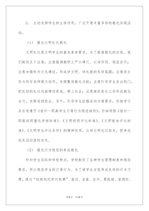 2022学校文明实践活动总结.docx