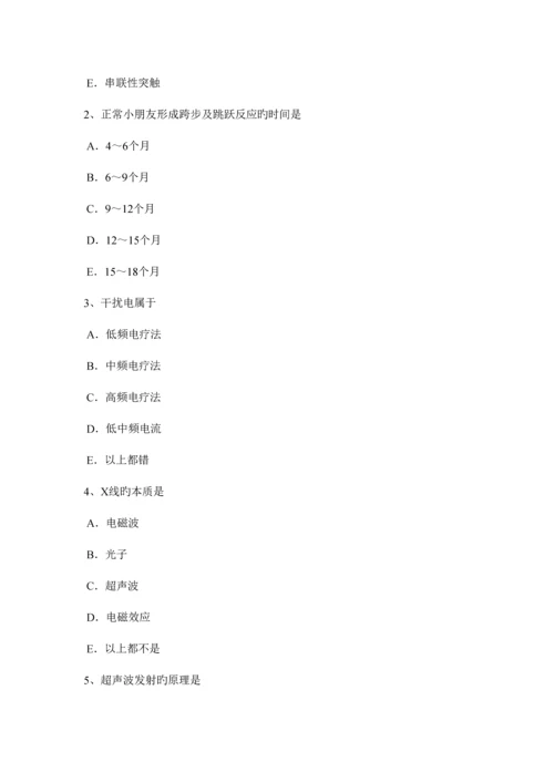 2023年宁夏省下半年初级康复医学技士师考试试题.docx