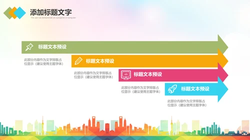 扶贫助残残联公益爱心奉献帮助关爱残疾人PPT