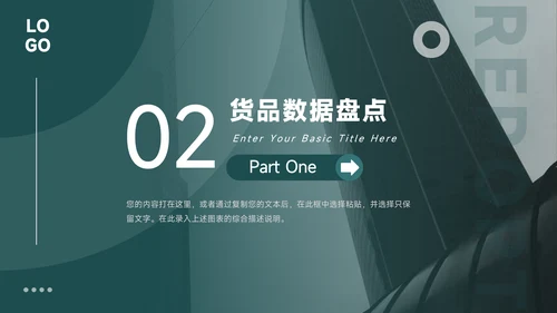 绿色图文杂志风活动复盘分析PPT模板