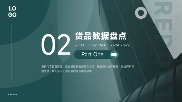 绿色图文杂志风活动复盘分析PPT模板