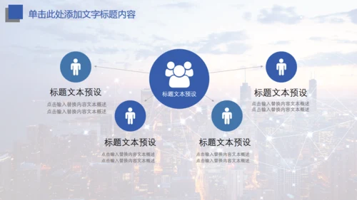 互联网智能城市大数据智慧城市通用PPT模板