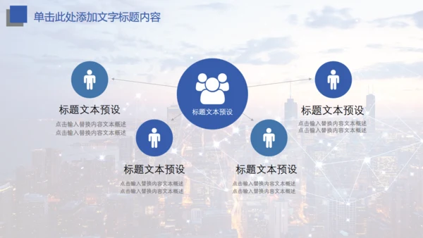 互联网智能城市大数据智慧城市通用PPT模板