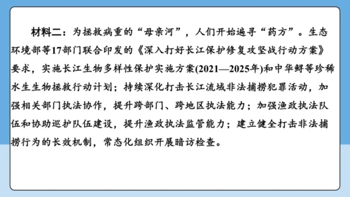 【学霸提优】第三单元《文明与家园》单元重难点梳理 复习课件(共35张PPT)