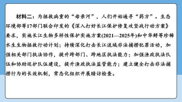 【学霸提优】第三单元《文明与家园》单元重难点梳理 复习课件(共35张PPT)
