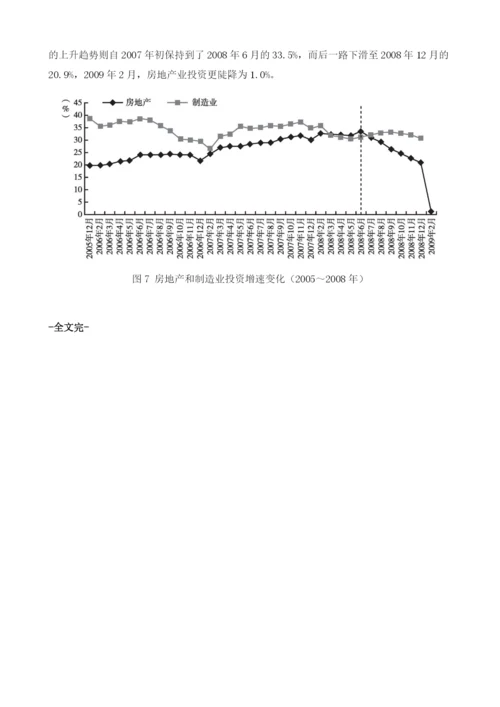 中国的投资产业.docx