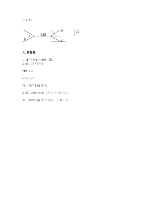 小学数学三年级下册期中测试卷带答案（研优卷）.docx