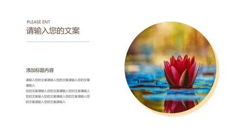 褐色中国风山水画教学PPT模板