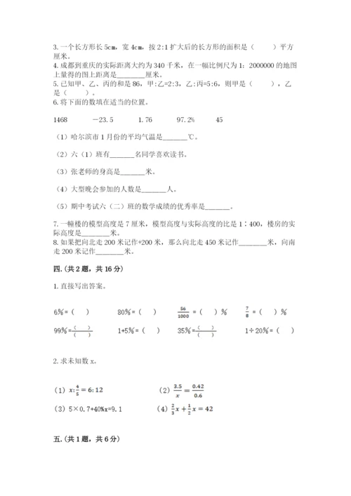 青岛版数学小升初模拟试卷及参考答案（综合题）.docx