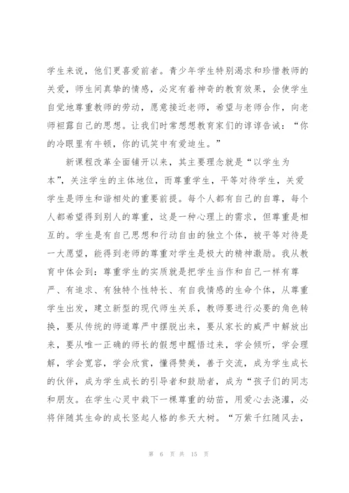 建设教师师德心得体会范文.docx