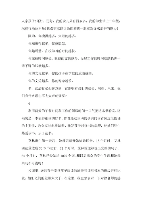 2021年朗诵手册读书心得1