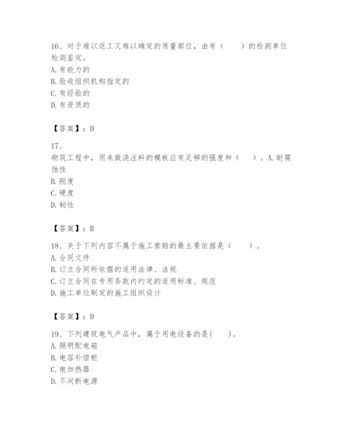 2024年一级建造师之一建机电工程实务题库【综合卷】.docx