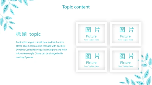 蓝色小清新个人简历自我介绍动态PPT模板