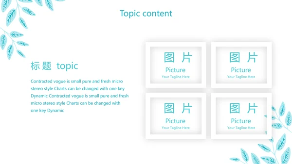 蓝色小清新个人简历自我介绍动态PPT模板