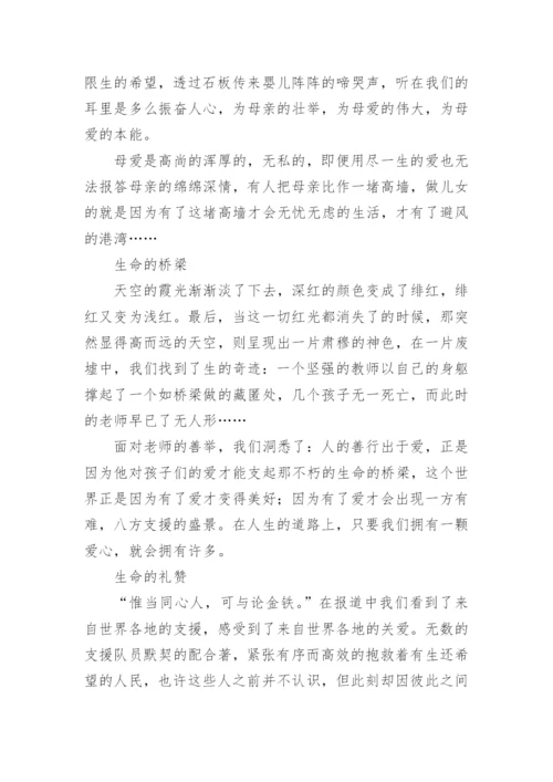 北京中考满分作文.docx