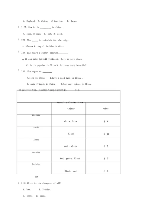 完整word版,七年级英语寒假作业3牛津深圳版