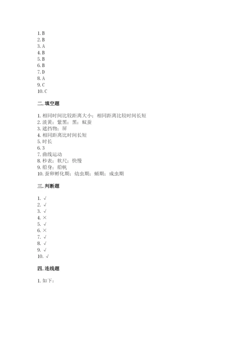 教科版科学三年级下册期末测试卷含答案【培优b卷】.docx