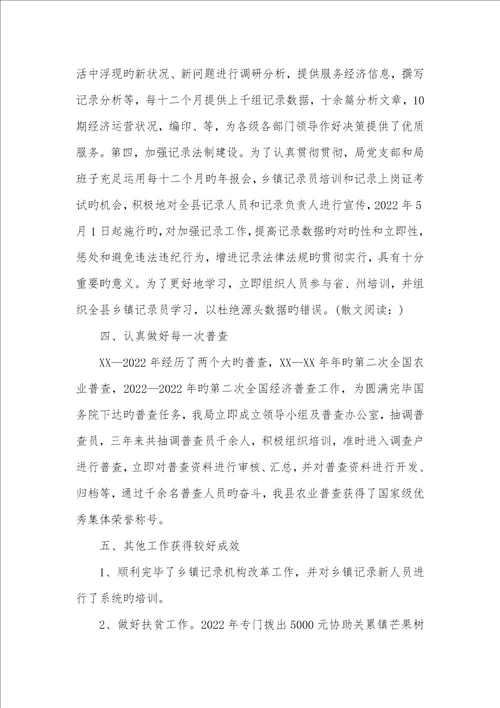 2022年最新版有关党支部换届工作汇报怎么写党支部换届工作汇报
