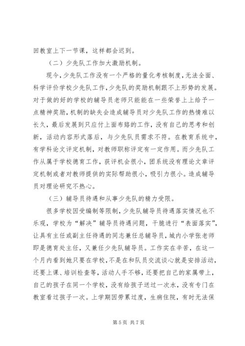 学校蹲点工作报告 (3).docx