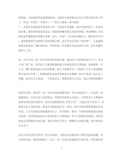 精编电厂实习心得体会范文.docx