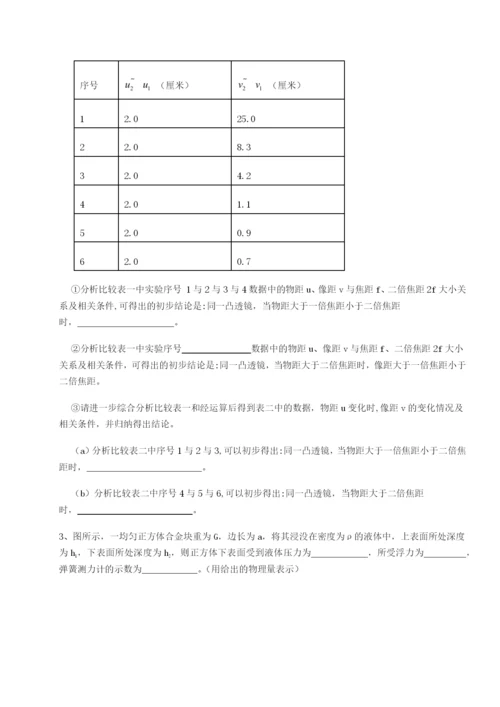 滚动提升练习湖南张家界市民族中学物理八年级下册期末考试专题测评A卷（附答案详解）.docx