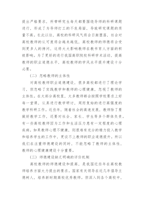 关于教育理论的论文大全.docx