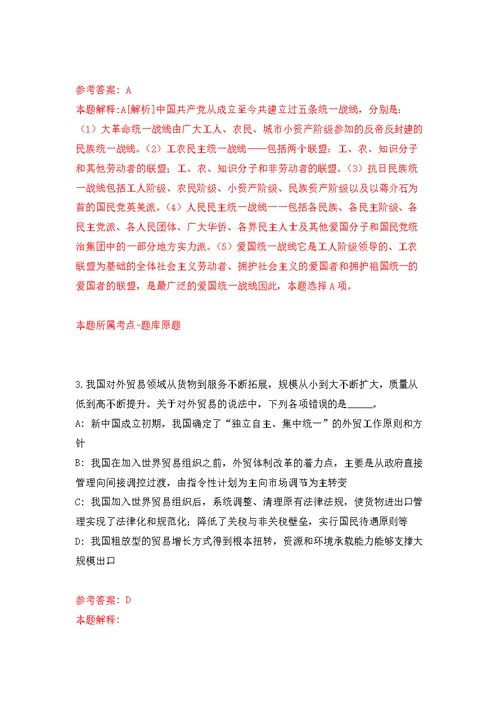 2022江西省新余市分宜县第二中学引进教师人才11名（第二次）网模拟卷（第7次练习）