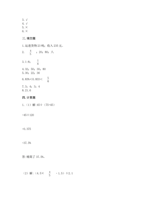 最新人教版六年级下册数学期末测试卷带答案（新）.docx