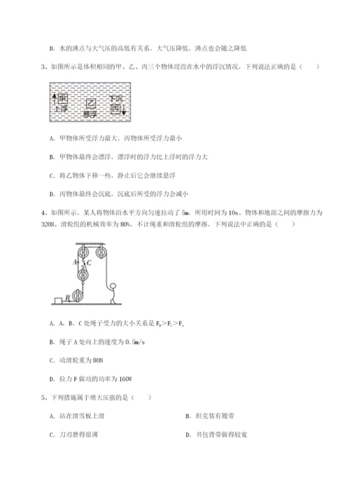 小卷练透福建厦门市湖滨中学物理八年级下册期末考试专题训练试题.docx