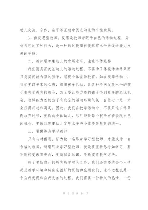 幼儿园课程小结怎么写小结.docx