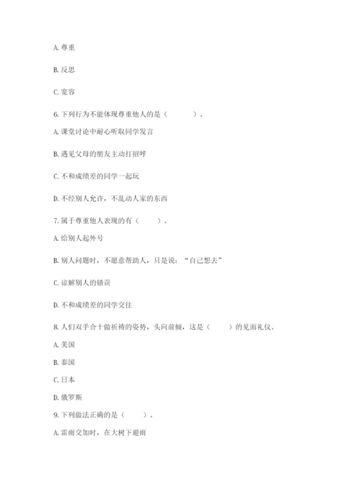 部编版六年级下册道德与法治期末测试卷及完整答案【精选题】.docx