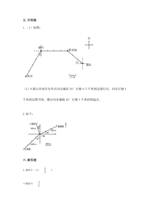 人教版六年级上册数学 期中测试卷带答案下载.docx