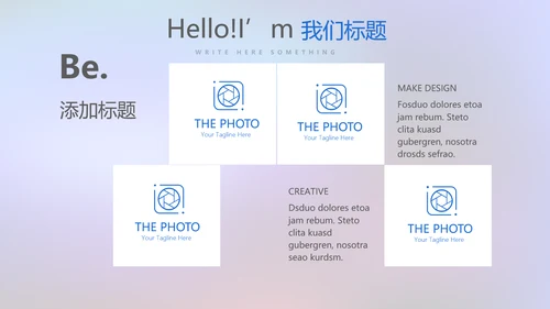 超级演说家演讲讲座通用动态PPT