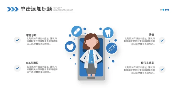 医药医疗医学年中总结2022年工作汇报ppt