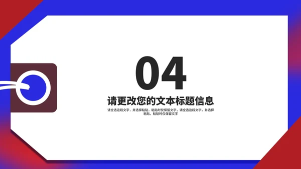 炫彩渐变风活动大促销PPT模板