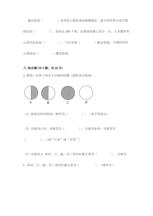 教科版三年级下册科学期末测试卷及参考答案（研优卷）.docx