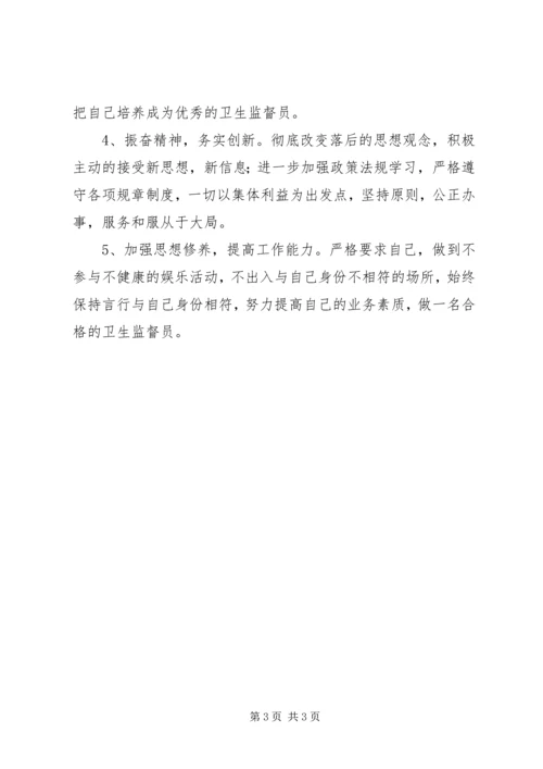 学习医疗卫生行风建设“九不准”心得体会.docx