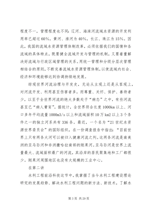 继续教育学习体会0728.docx