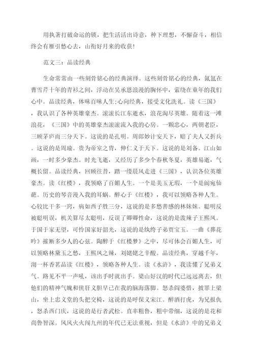 并列议论文.docx