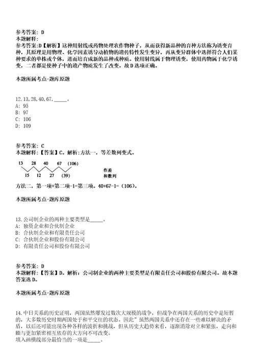 湖北2021年10月襄阳汽车职业技术学院紧缺高层次人才招聘拟聘用人员模拟卷第15期附答案详解