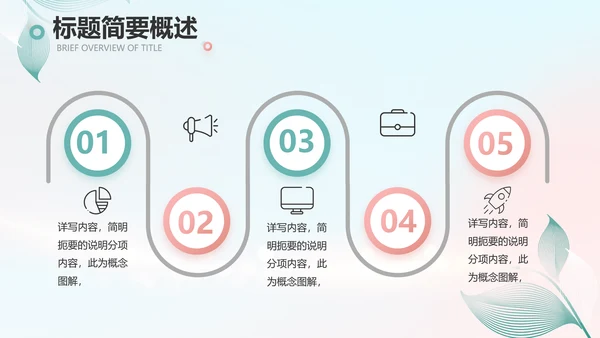蓝色医疗病人护理工作总结动态PPT模板